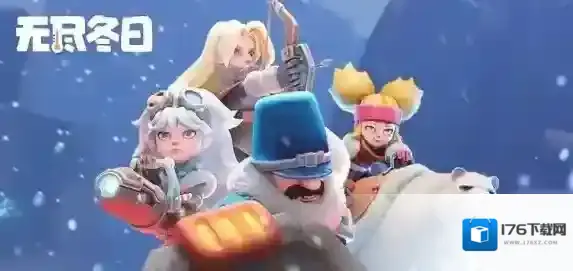 无尽冬日2025国庆节活动介绍-无尽冬日2025国庆节活动详解