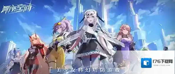 源序空间道具详解-源序空间道具全方位介绍