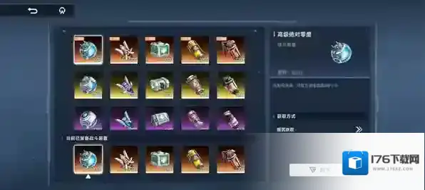 源序空间道具详解-源序空间道具全方位介绍