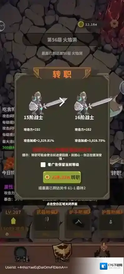 迷宫与美食新手攻略-迷宫与美食职业推荐