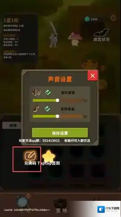 迷宫与美食兑换码在哪兑换-迷宫与美食更新兑换码