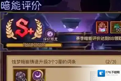 英雄没有闪三星词条洗练指南-英雄没有闪三星词条洗练攻略