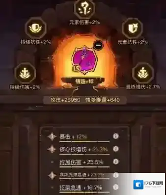 英雄没有闪三星词条洗练指南-英雄没有闪三星词条洗练攻略