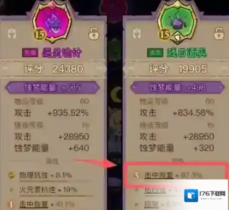 英雄没有闪三星词条洗练指南-英雄没有闪三星词条洗练攻略