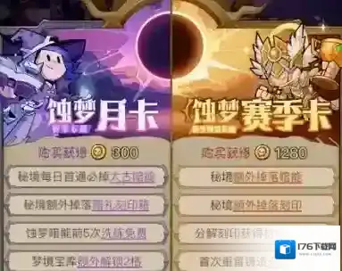 英雄没有闪三星词条洗练指南-英雄没有闪三星词条洗练攻略