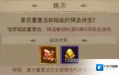 英雄没有闪三星词条洗练指南-英雄没有闪三星词条洗练攻略