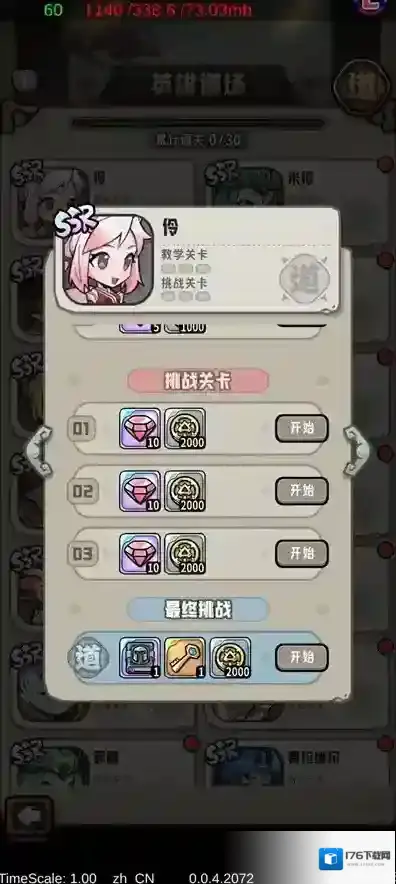 消消英雄2开荒攻略-消消英雄2开荒教学