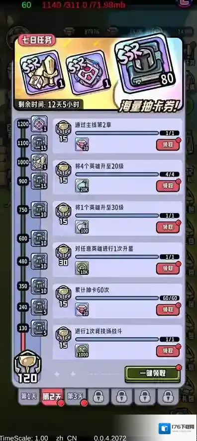 消消英雄2开荒攻略-消消英雄2开荒教学