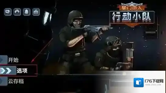 破门而入行动小队兑换码使用教程-破门而入行动小队兑换码怎么使用