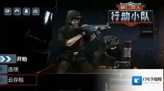 破门而入行动小队兑换码使用教程-破门而入行动小队兑换码怎么使用