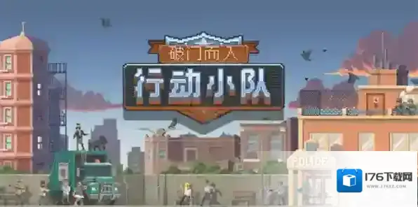 破门而入行动小队兑换码使用教程-破门而入行动小队兑换码怎么使用