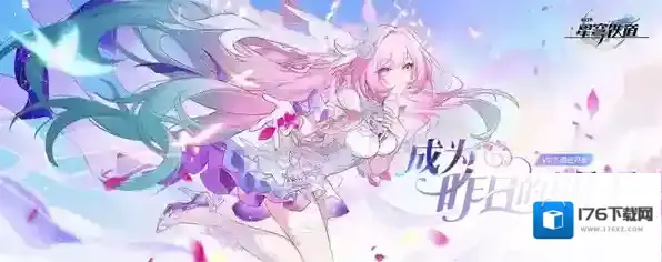 崩坏星穹铁道昔涟培养材料总览-崩坏星穹铁道昔涟培养材料汇总