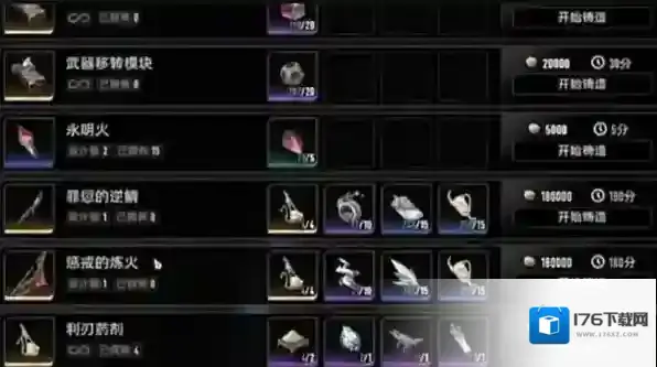 二重螺旋武器图纸获取指南-二重螺旋武器图纸怎么获取