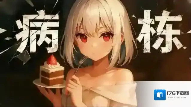 病栋速转流怎么玩-病栋速转流卡组玩法攻略