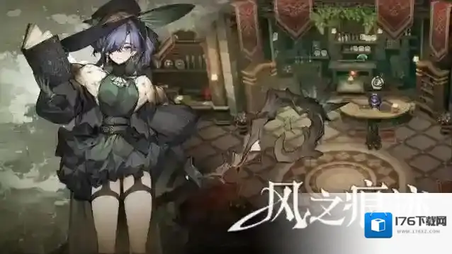 风之痕迹新手攻略-风之痕迹新手入坑指南