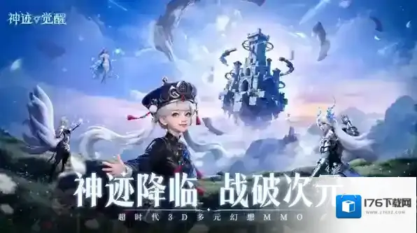 神迹觉醒神都悬赏任务介绍-神迹觉醒神都悬赏任务指南