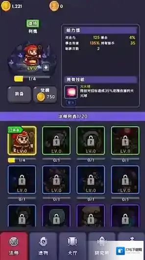 呼噜噜暴走地城