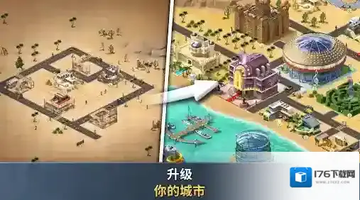 建设城市社区城镇