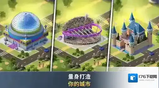 建设城市社区城镇