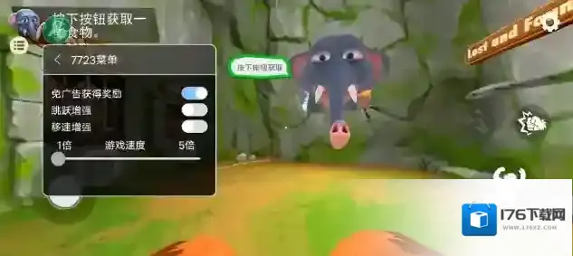 我是一只猴内置菜单