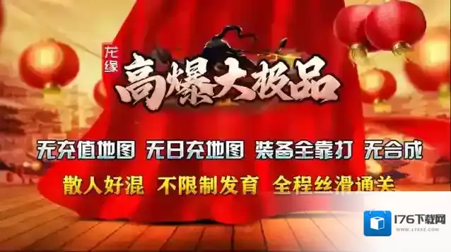 龙缘高爆大极品