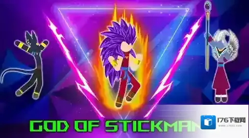 火柴人之神3