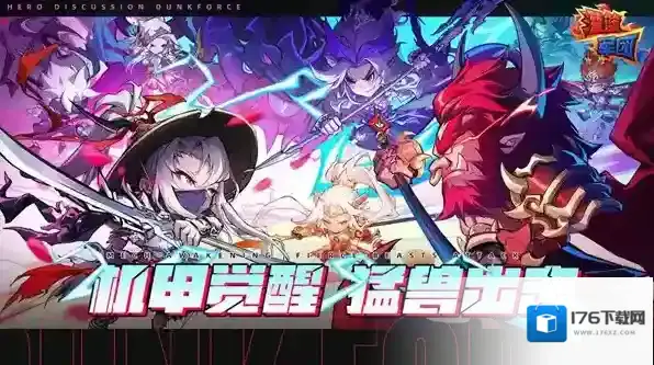 灌篮军团史瓦西玩法介绍-灌篮军团史瓦西怎么玩