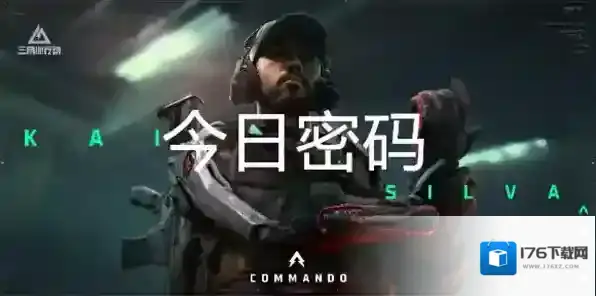 三角洲行动11月18日密码-三角洲行动11月18日全地图密码一览