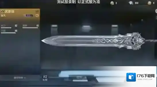 穿越火线枪战王者龙泉剑详解-穿越火线枪战王者龙泉剑全方位介绍