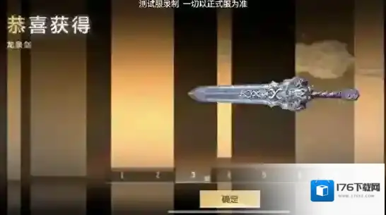 穿越火线枪战王者龙泉剑详解-穿越火线枪战王者龙泉剑全方位介绍