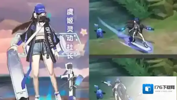 王者荣耀虞姬天秀皮肤什么时候出