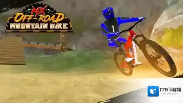 山地自行车速降