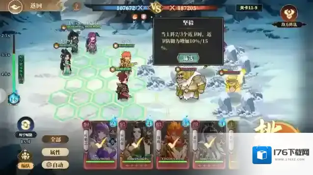 妖灵师初级攻略 · 其四：了解羁绊效果