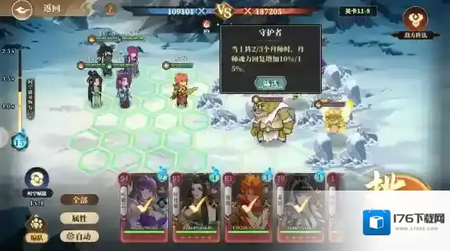 妖灵师初级攻略 · 其四：了解羁绊效果