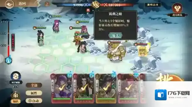 妖灵师初级攻略 · 其四：了解羁绊效果