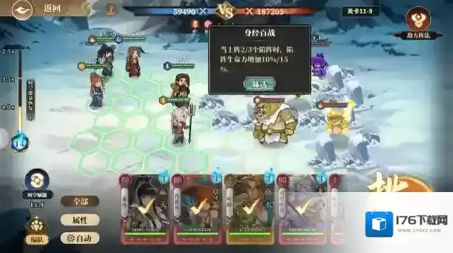 妖灵师初级攻略 · 其四：了解羁绊效果