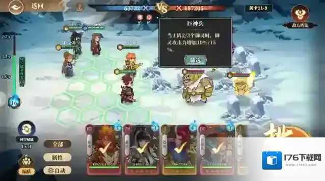 妖灵师初级攻略 · 其四：了解羁绊效果