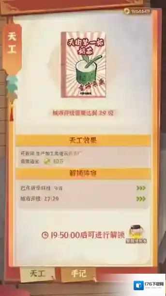 新手指南(二)重振天街 你需要这份建筑指南!