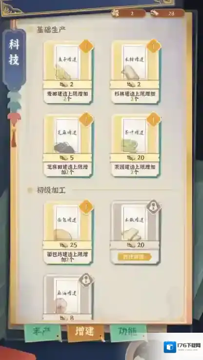 新手指南(二)重振天街 你需要这份建筑指南!