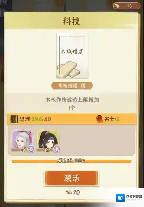 新手指南(二)重振天街 你需要这份建筑指南!