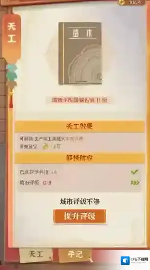 新手指南(二)重振天街 你需要这份建筑指南!