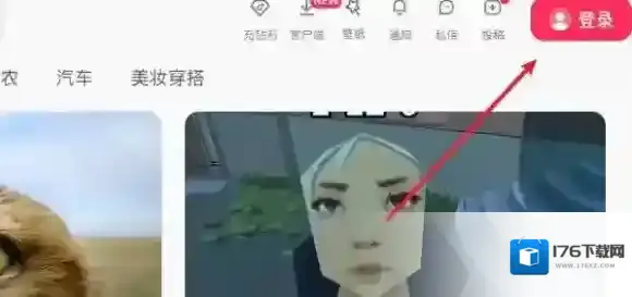 抖音短视频网页入口