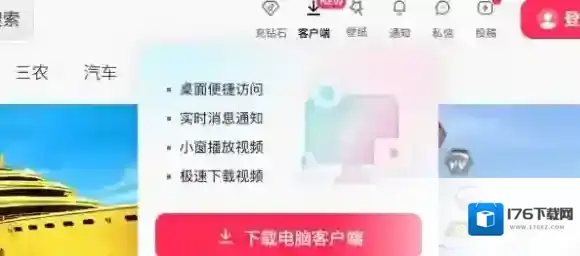 抖音短视频网页入口