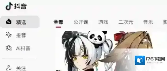 抖音短视频网页入口