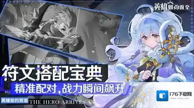 高手进阶-符文搭配