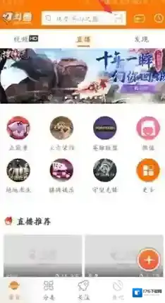 斗鱼直播投屏方法