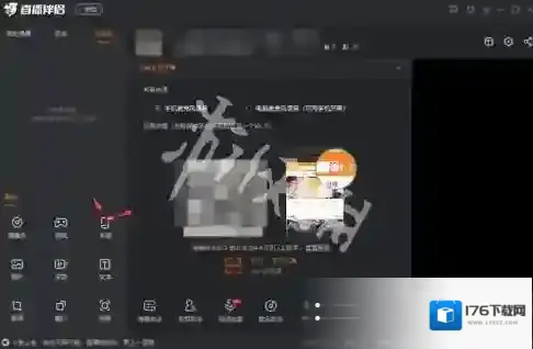 斗鱼直播投屏方法