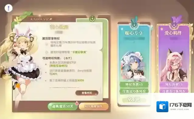 卡普拉贵宾卡：这是谁的专属应援？