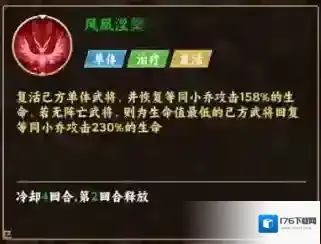 《无畏三国》吴国燃烧流阵容推荐