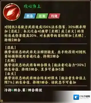 《无畏三国》吴国燃烧流阵容推荐